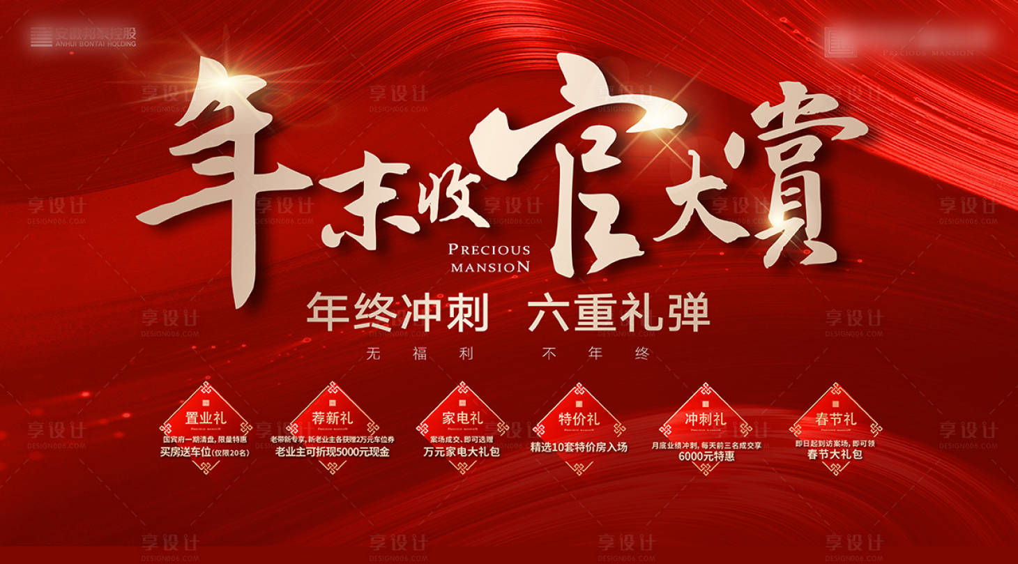 源文件下载【享设计】搜索编号：59870003088967704【微信】