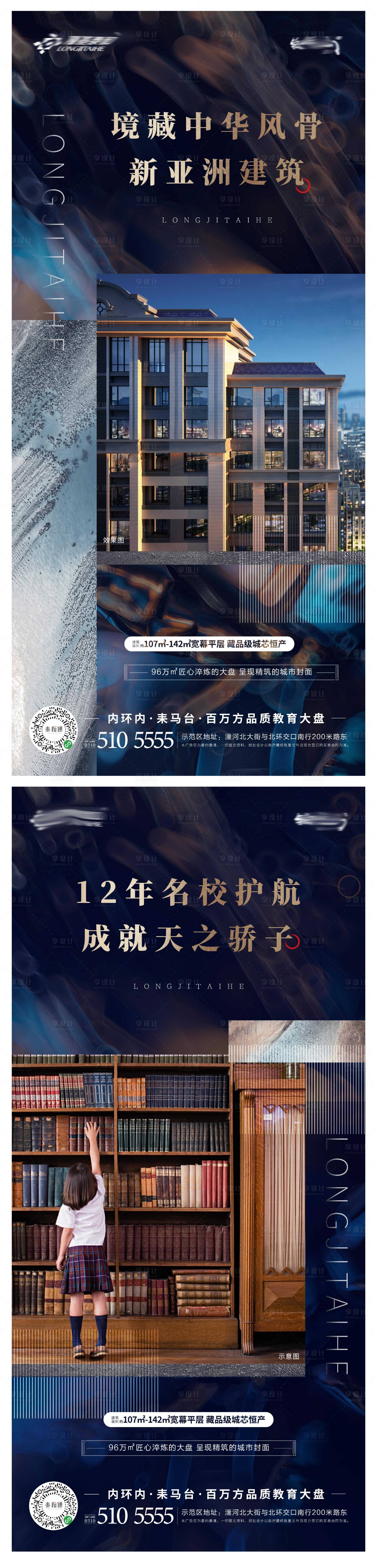 源文件下载【享设计】搜索编号：68320002911054263【地产价值点】