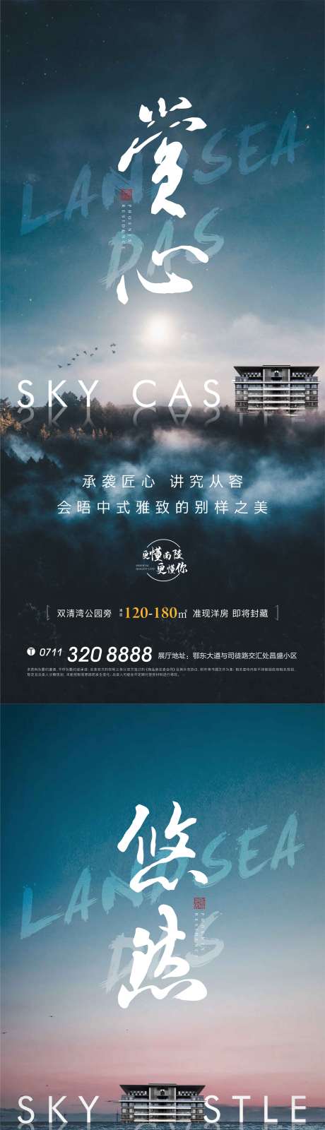 源文件下載【享設(shè)計】搜索編號：83560002910328136【湖居價值點海報】