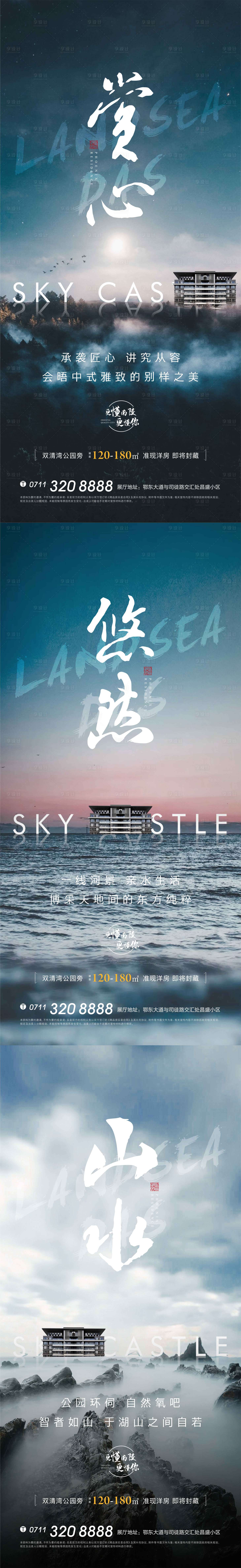 源文件下載【享設計】搜索編號：83560002910328136【湖居價值點海報】
