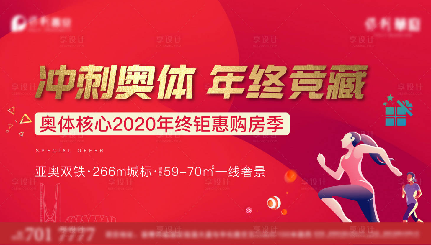 源文件下載【享設計】搜索編號：37880002902256067【房地產(chǎn)紅金主視覺調性高端大氣主形象】