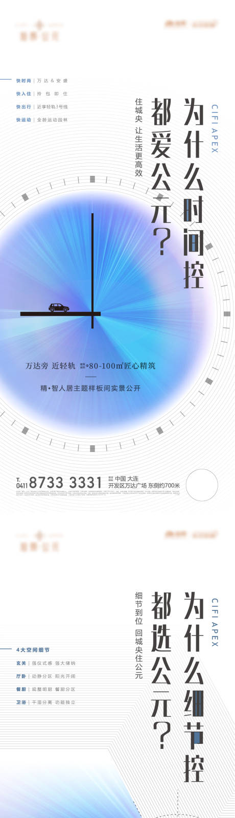 源文件下載【享設計】搜索編號：60680002927583285【價值點刷屏】