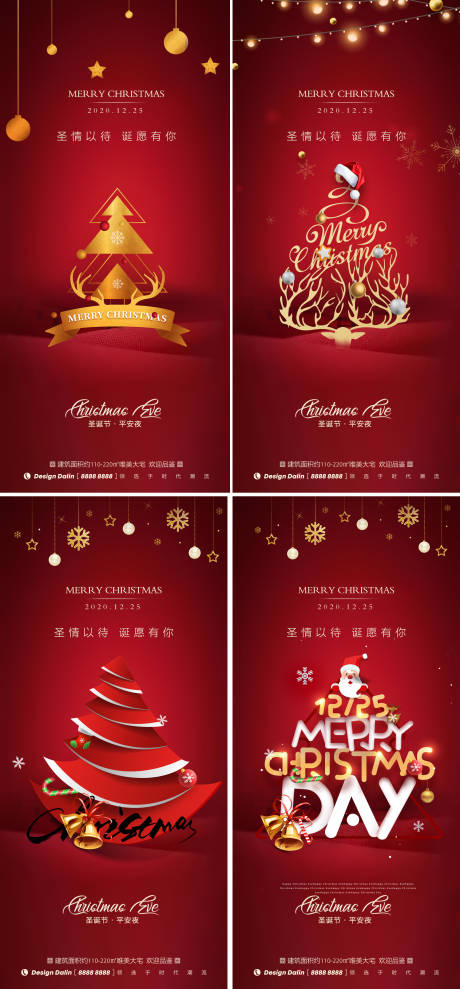 源文件下載【享設計】搜索編號：70740002881129564【圣誕節平安夜節日系列海報】
