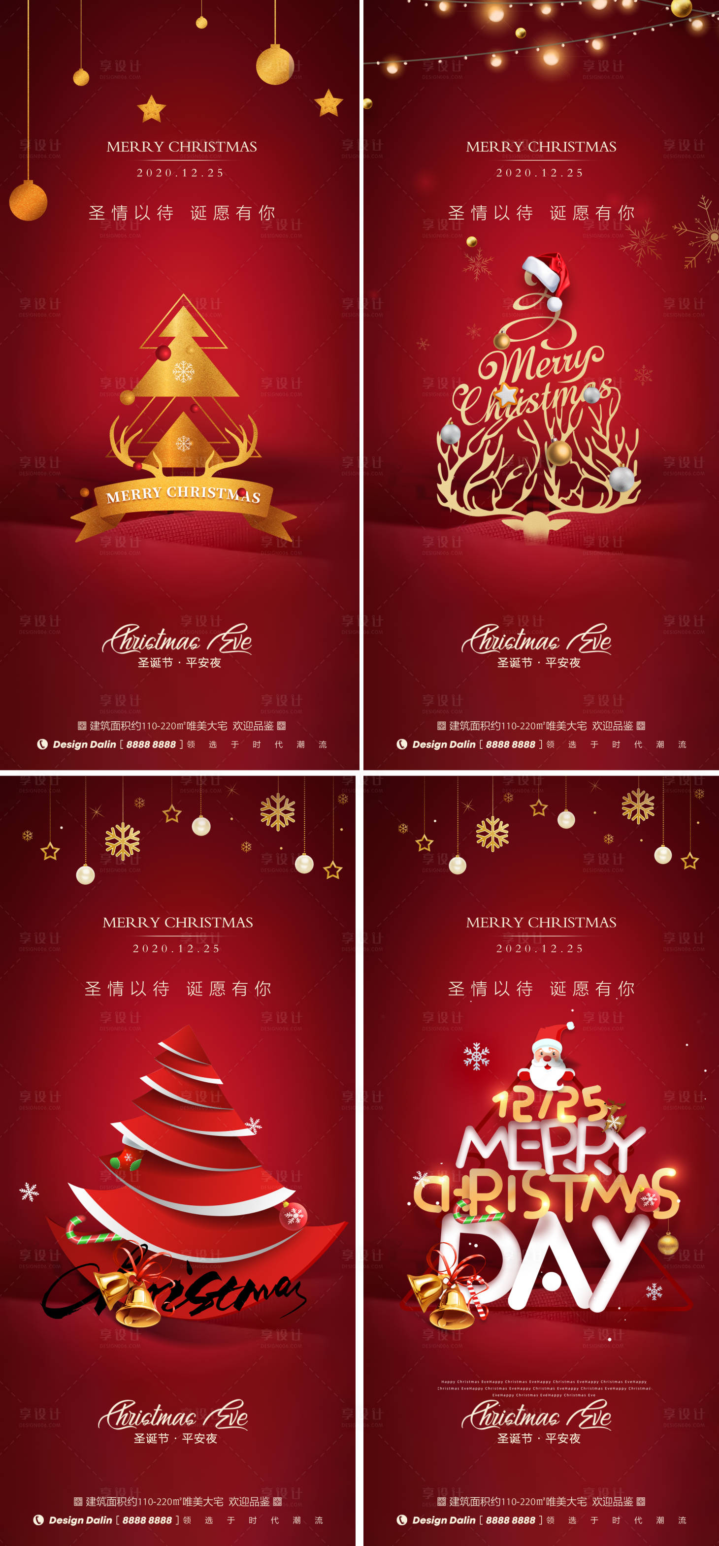源文件下載【享設計】搜索編號：70740002881129564【圣誕節平安夜節日系列海報】