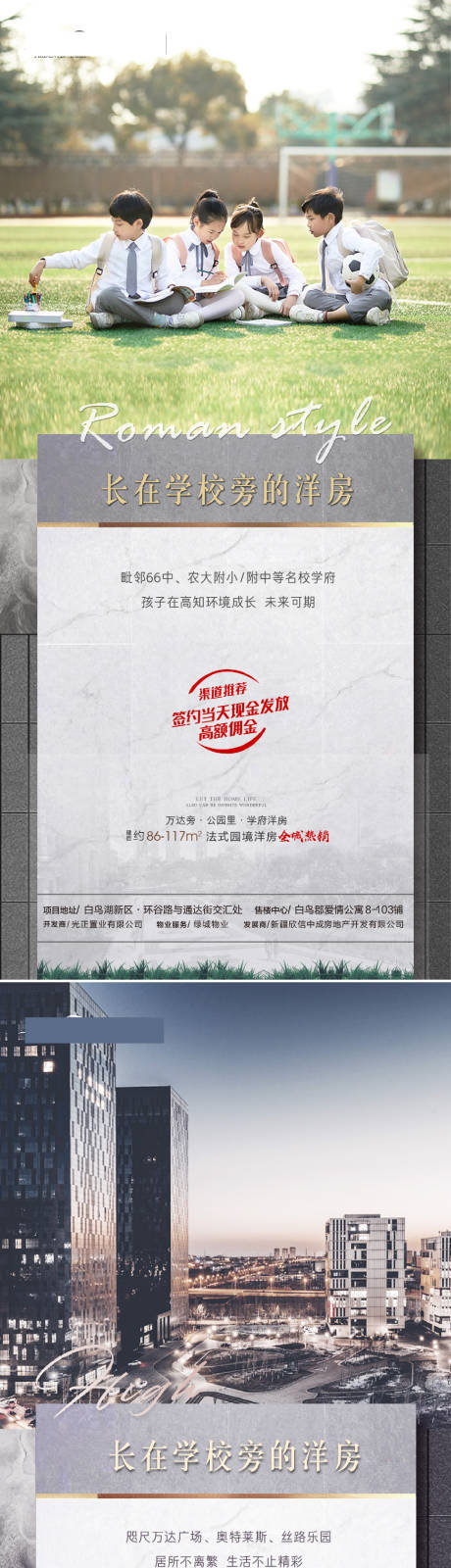 源文件下載【享設(shè)計(jì)】搜索編號(hào)：26350003064331295【洋房?jī)r(jià)值點(diǎn)系列海報(bào)】
