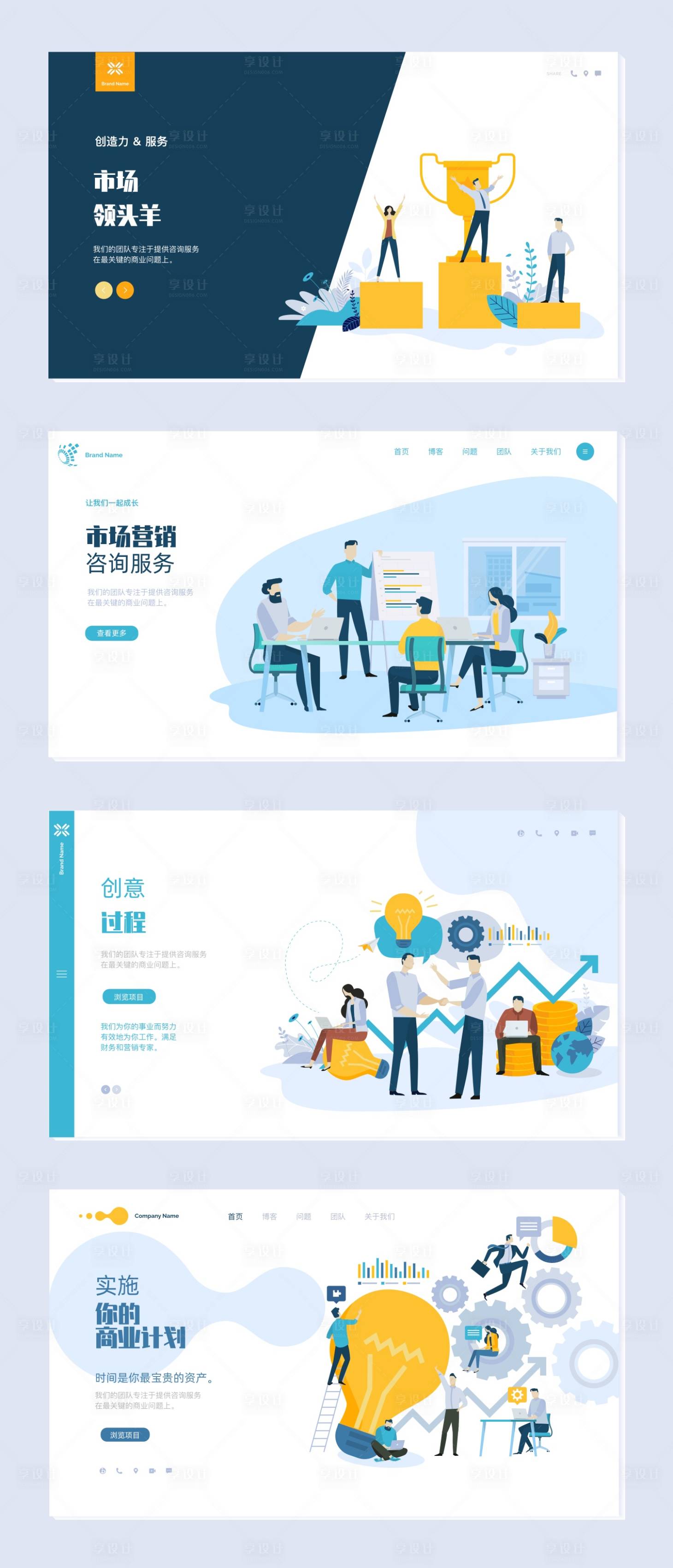 源文件下載【享設計】搜索編號：64260003095515262【網頁設計(SVG格式用AI打開)】