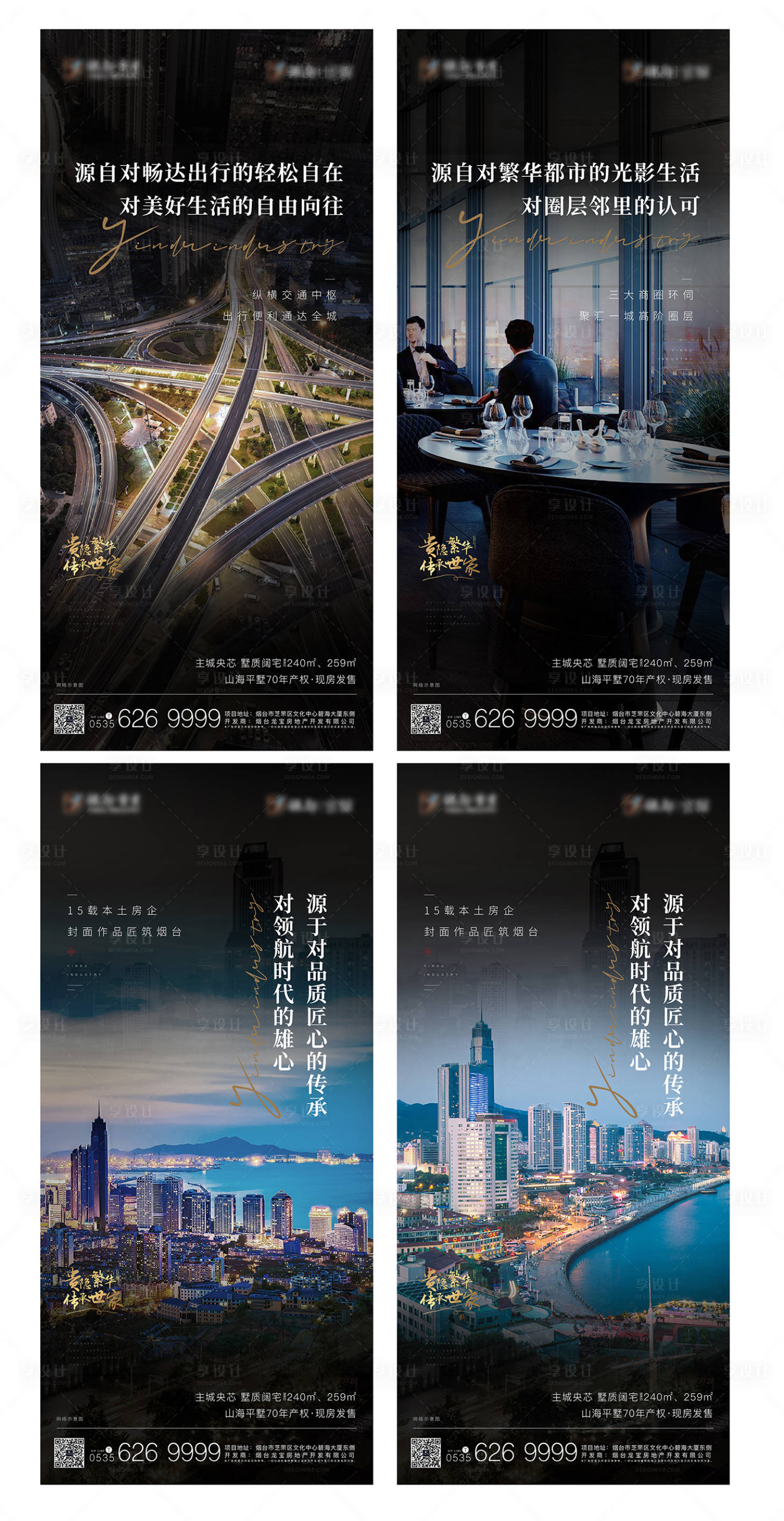 源文件下載【享設(shè)計】搜索編號：21520002777201236【地產(chǎn)價值點系列海報】