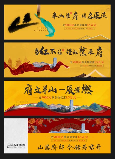 源文件下载【中式提案推广主画面】编号：38970002922281153