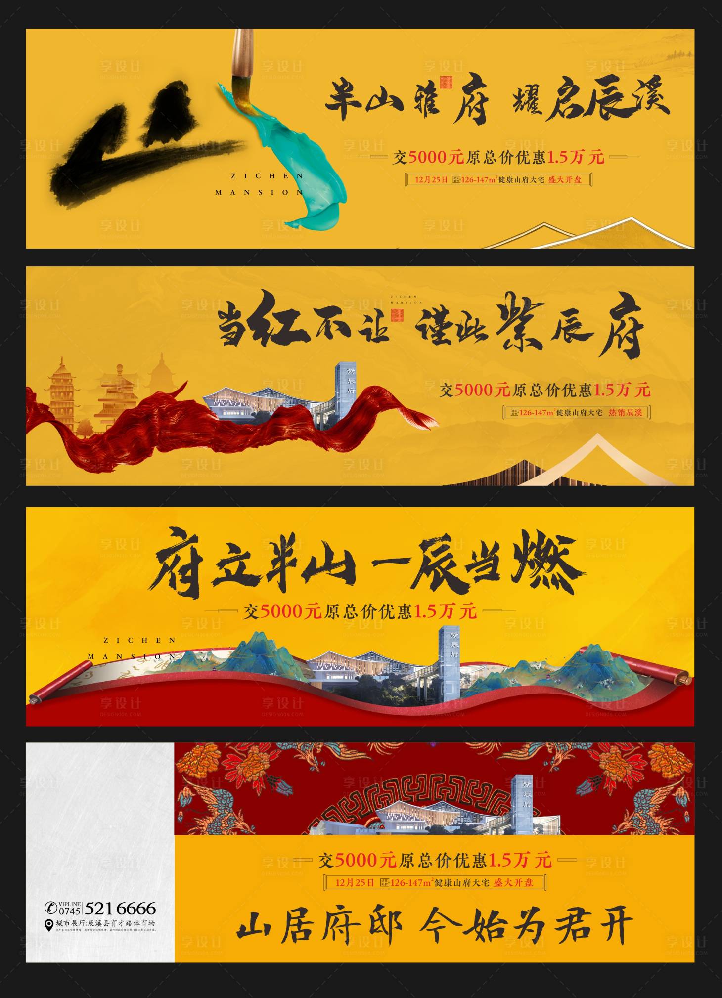 源文件下載【中式提案推廣主畫面】編號：38970002922281153