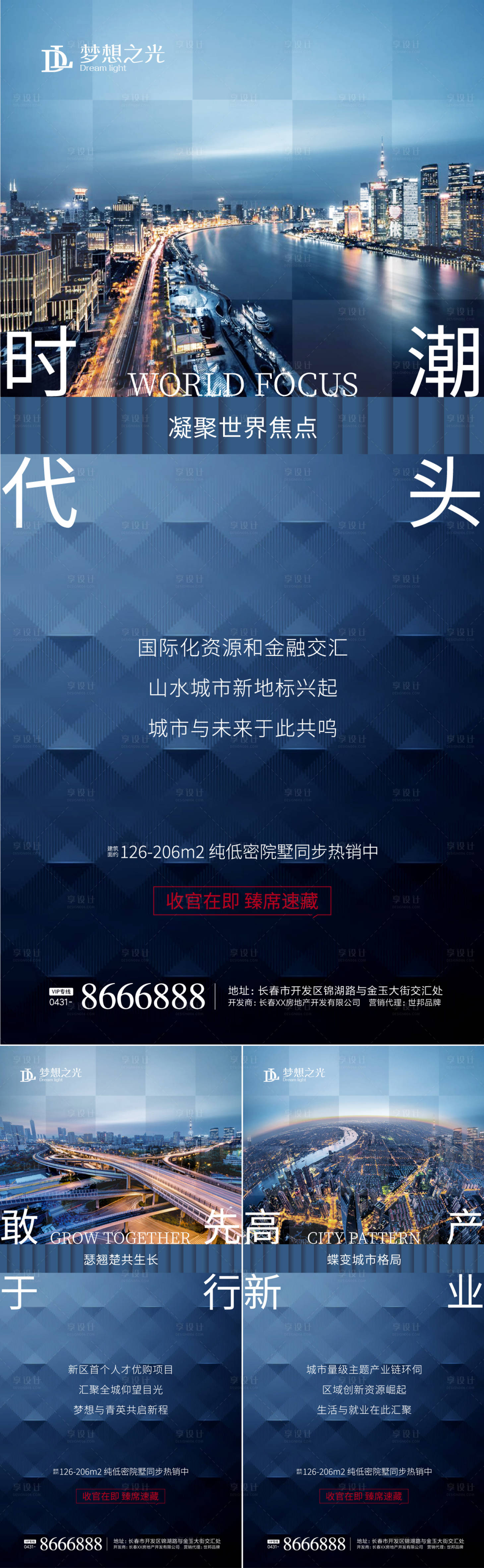 源文件下载【商业价值点海报】编号：50360002881432319