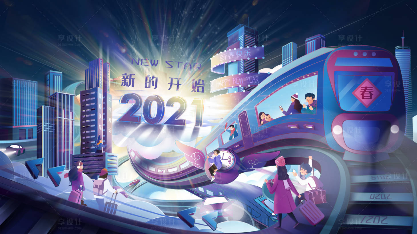 源文件下載【享設計】搜索編號：54880002960061062【新年插畫海報】