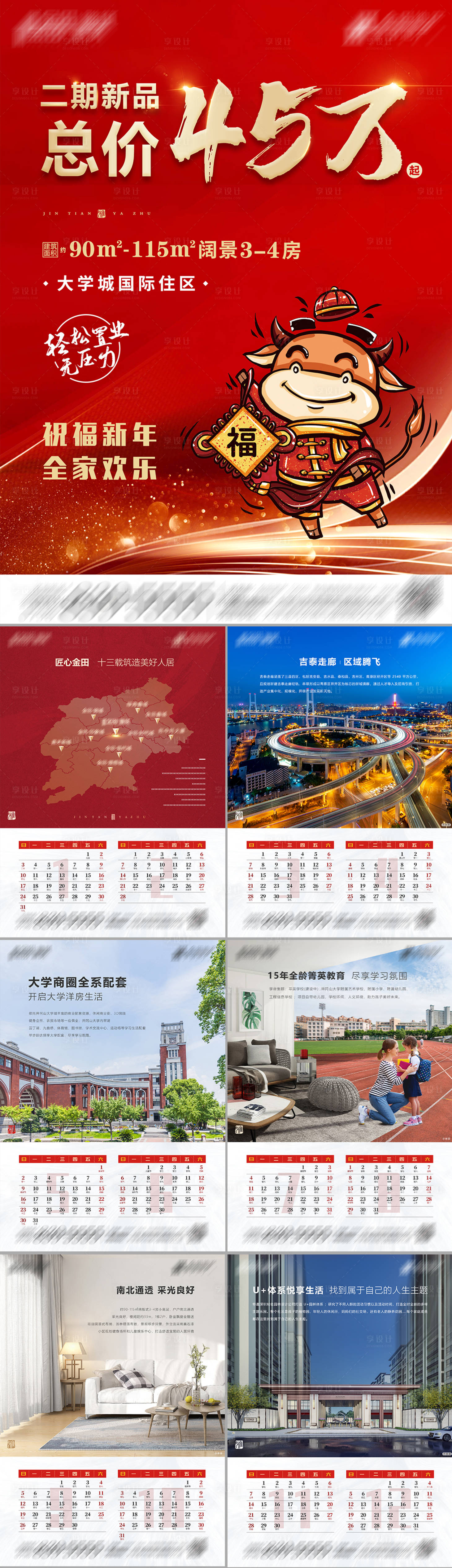 源文件下載【享設計】搜索編號：30290002745131071【2021新年掛歷】