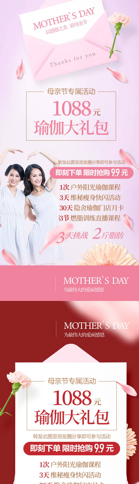 源文件下载【母亲节】编号：90770002948549769