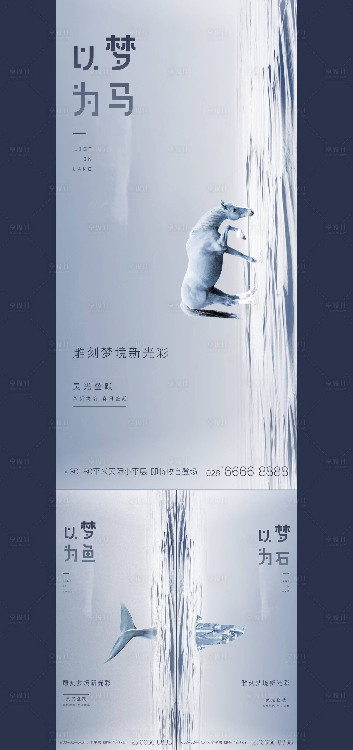 源文件下载【抽象艺术系列海报】编号：47970002805187196