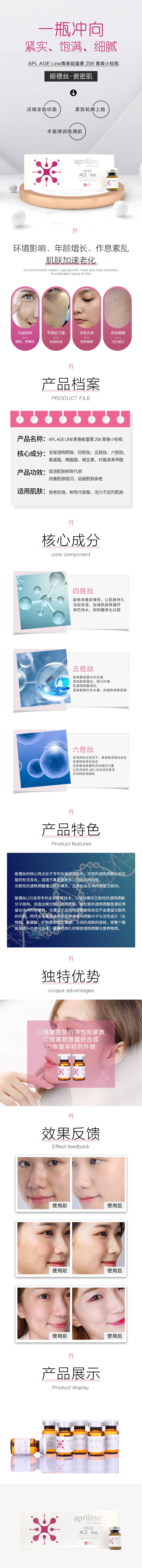 源文件下載【享設計】搜索編號：48900002953657100【美妝護膚品詳情頁】