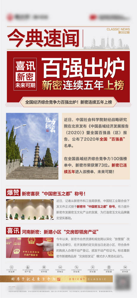 源文件下載【享設計】搜索編號：68950003037633510【新聞 】