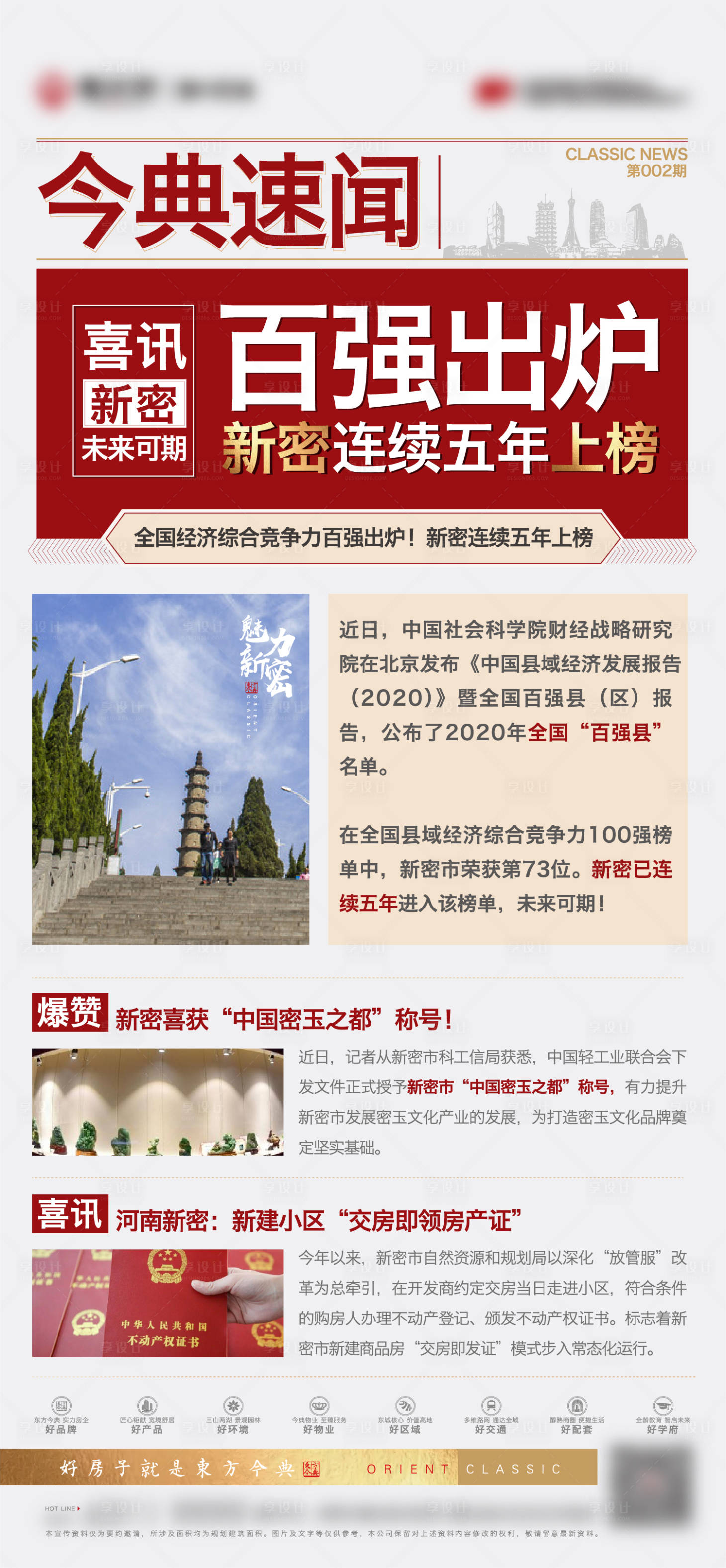 源文件下载【享设计】搜索编号：68950003037633510【新闻 】