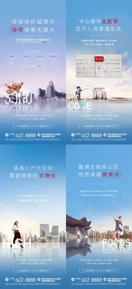 源文件下载【房地产必买理由系列海报】编号：74090002800512074