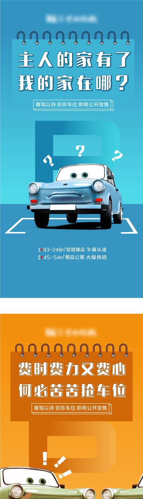源文件下載【車位】編號：36200003096593239