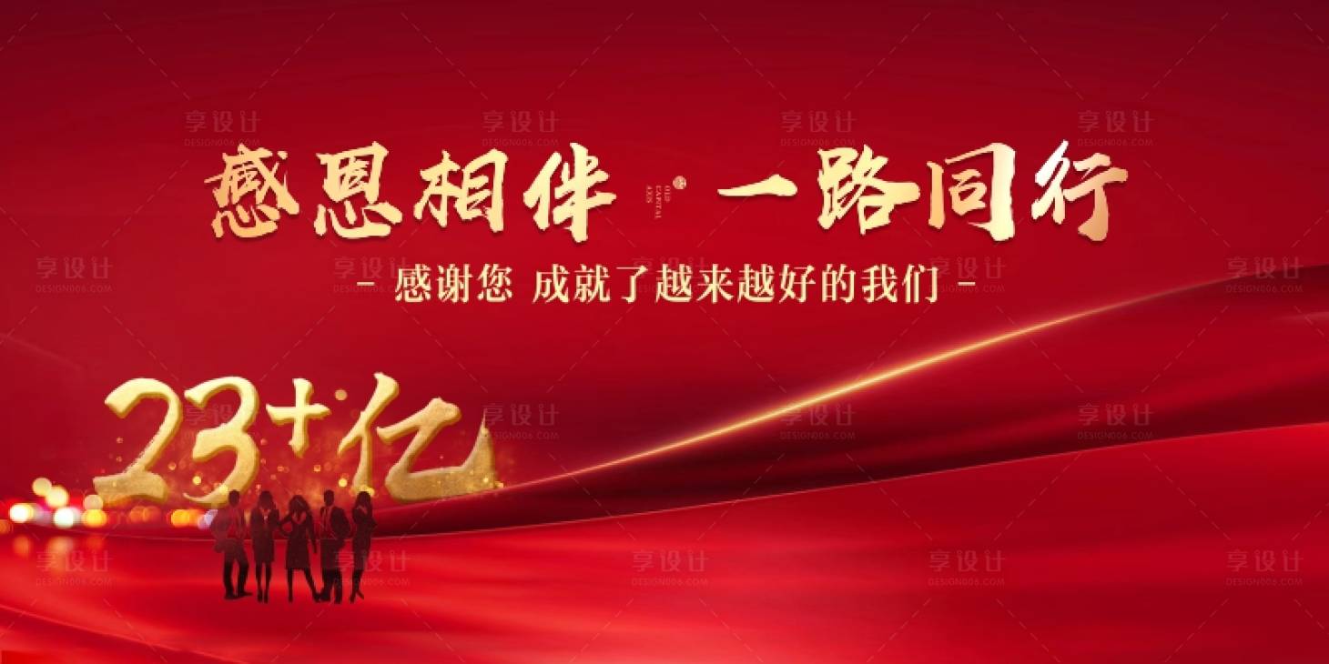 源文件下载【年会颁奖答谢会】编号：61460003099551302