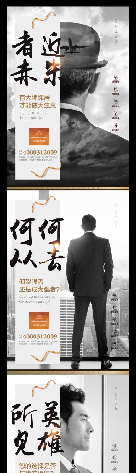 源文件下載【享設計】搜索編號：79340003002808141【地產海報】