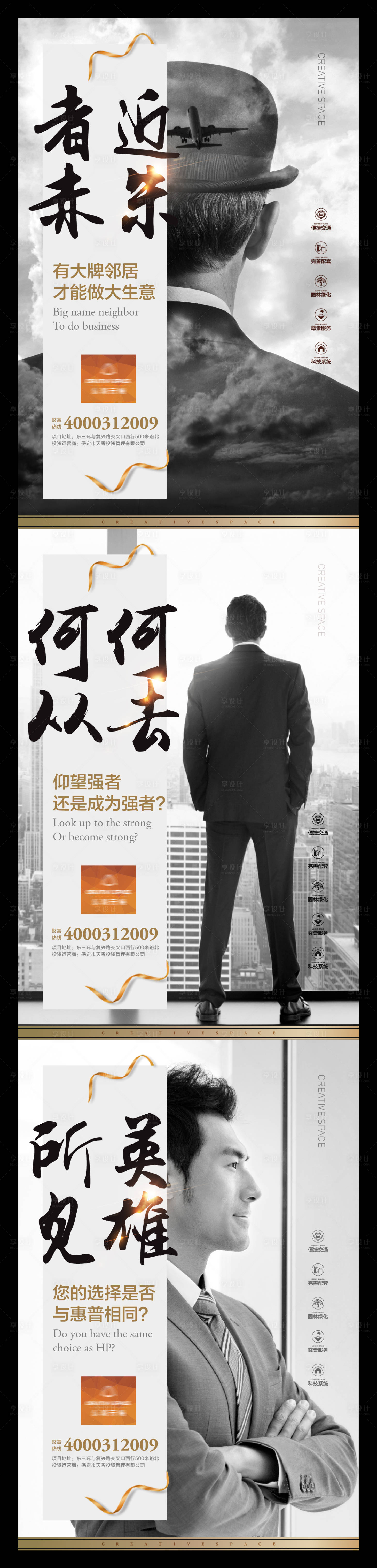 源文件下載【享設計】搜索編號：79340003002808141【地產海報】
