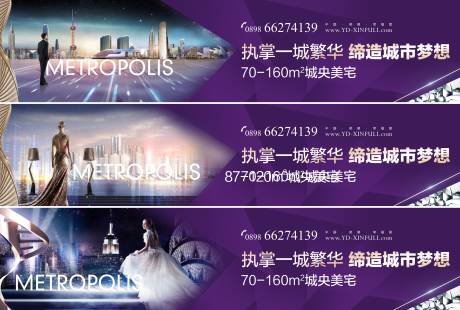 源文件下载【地产围挡户外广告展板】编号：93830002907638602
