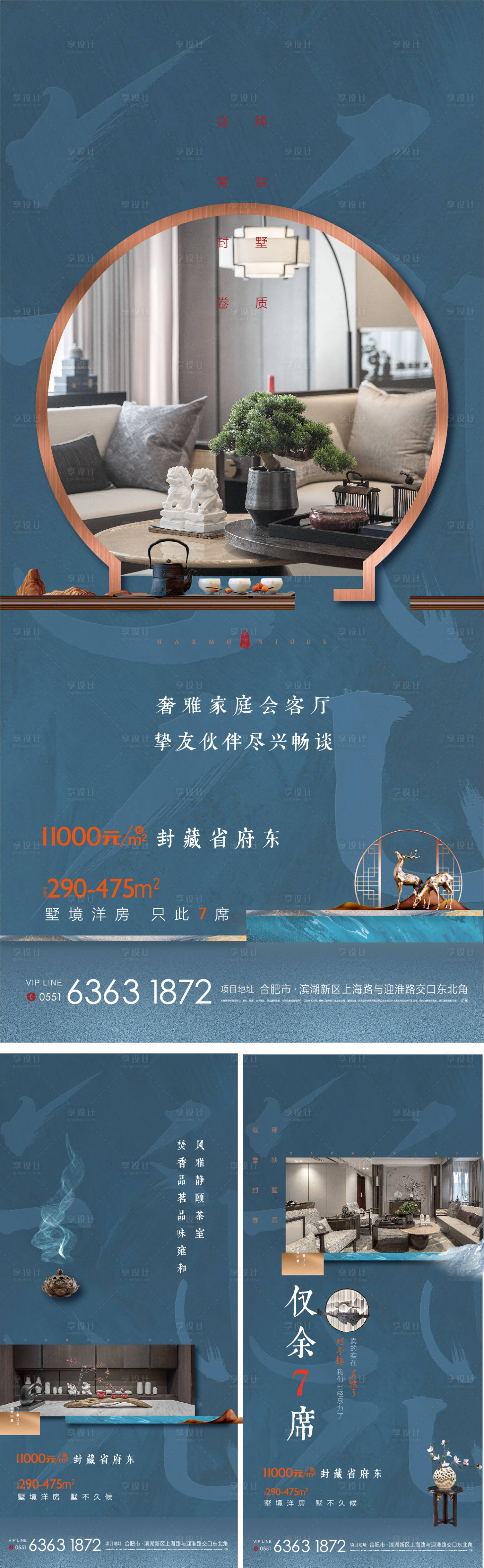 源文件下載【享設計】搜索編號：55470002760024134【地產住宅系列單圖】