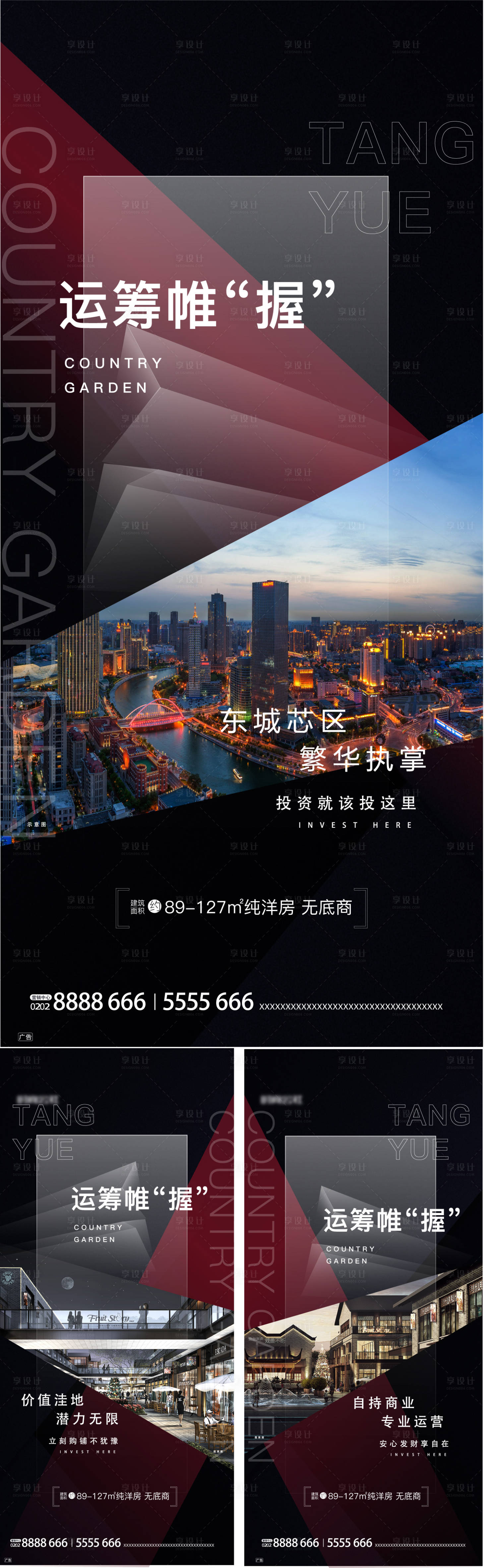 源文件下載【享設計】搜索編號：56320003054894005【高端價值系列微信海報】