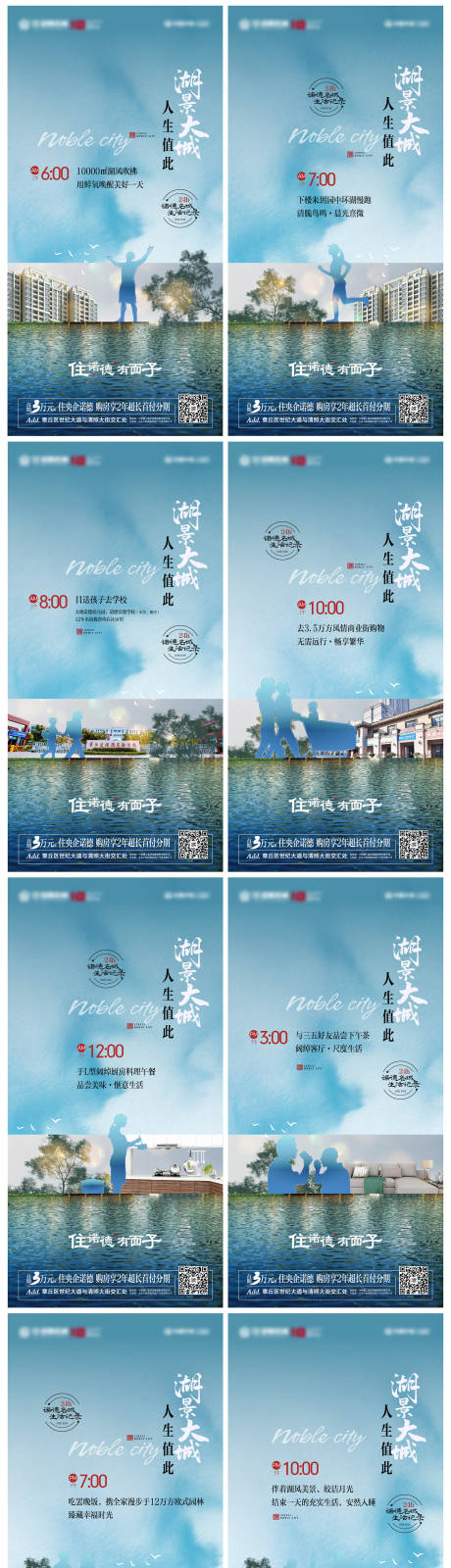 源文件下載【地產(chǎn)24小時價值點(diǎn)時間軸刷屏海報】編號：92590002819296169