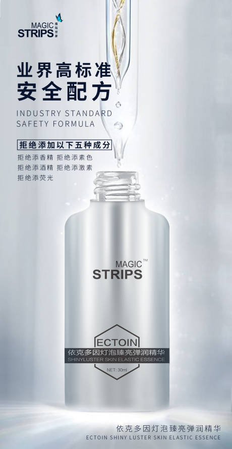 源文件下载【享设计】搜索编号：64970002962223587【原液标准海报】