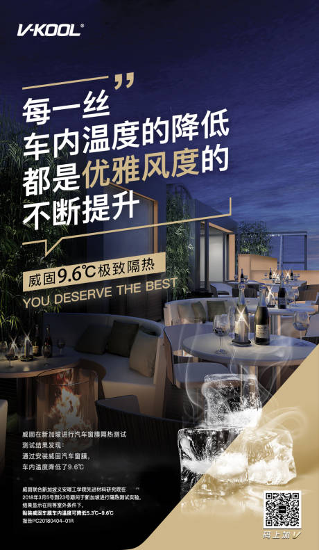 源文件下载【隔热车膜海报】编号：18960003108348683
