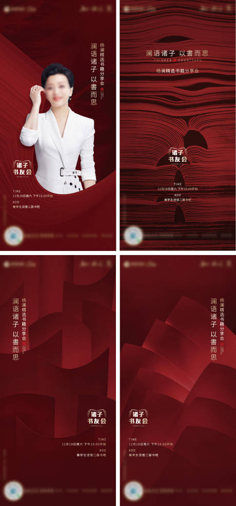 源文件下载【书友会分享H5专题设计】编号：25840002958204296