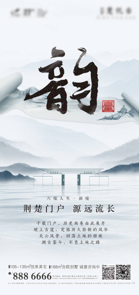 源文件下载【中式地产价值点】编号：39100002904764073