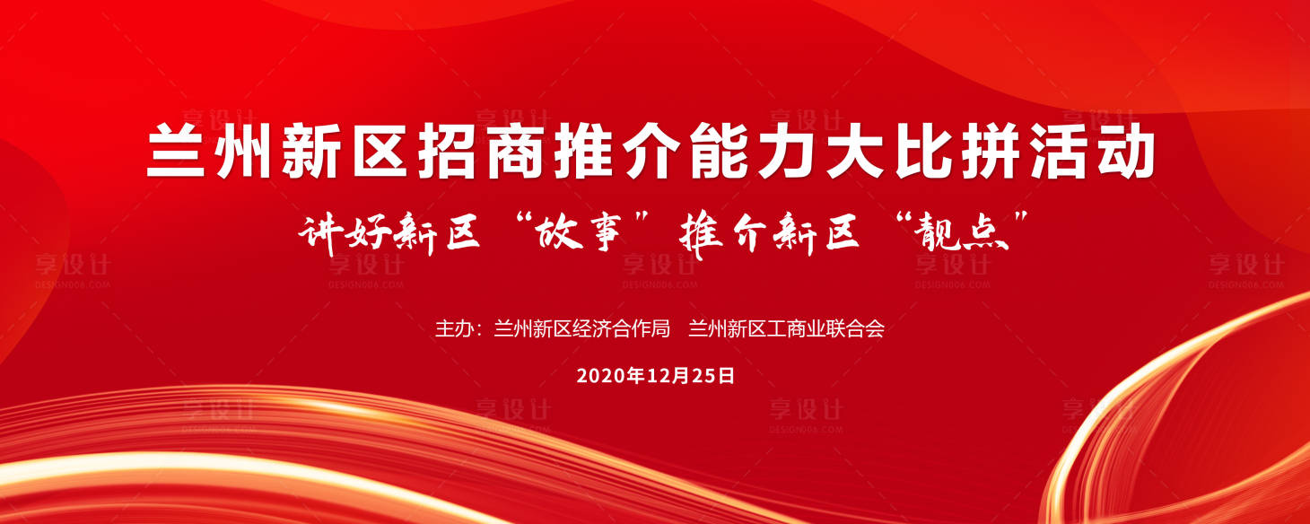 源文件下载【享设计】搜索编号：12260003013045564【会议活动背景板】