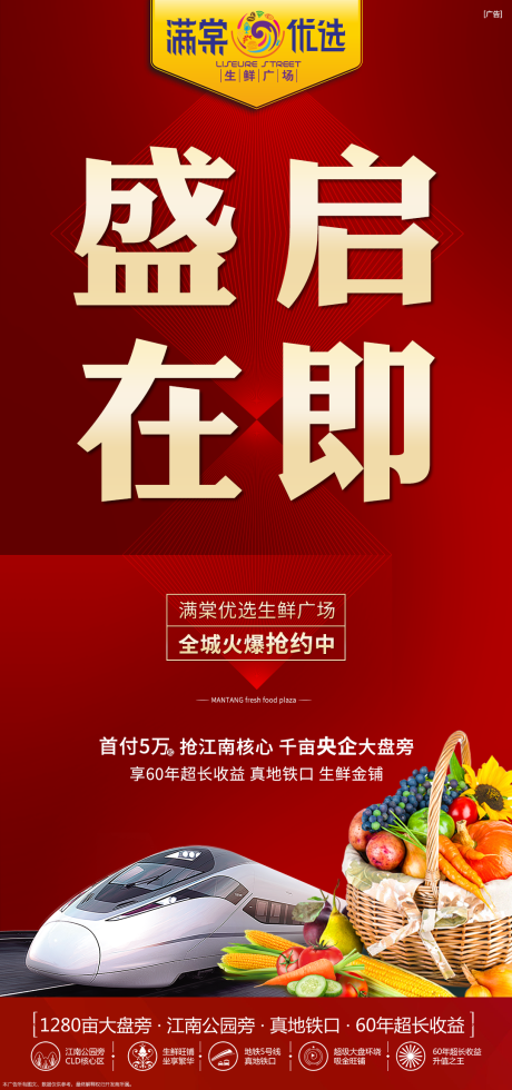 源文件下載【享設計】搜索編號：54780002861617916【盛啟在即微推預熱海報】