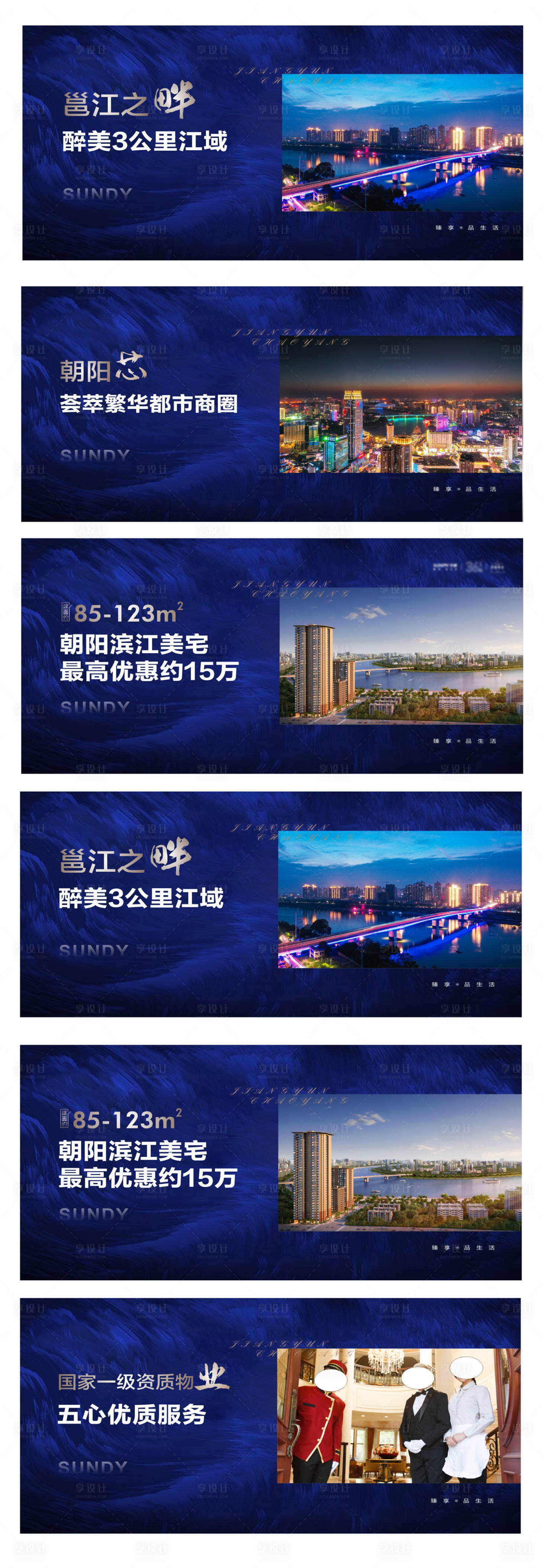 源文件下載【享設計】搜索編號：61210002940356506【高端地產圍檔】