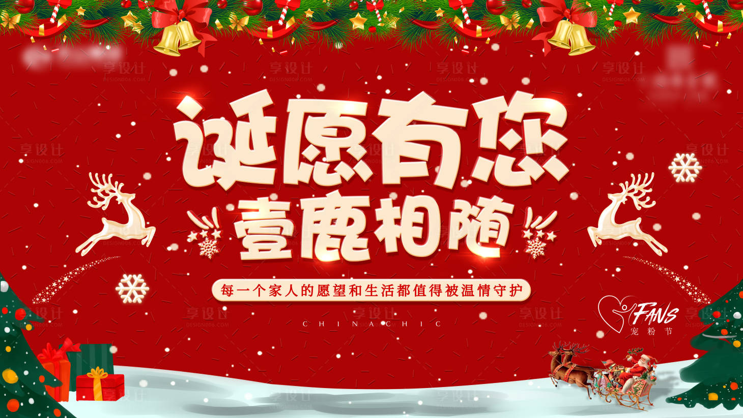 源文件下载【圣诞海报】编号：56250003032544973