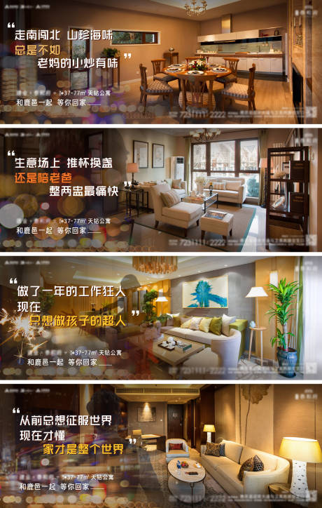 源文件下载【地产公寓返乡价值点单图】编号：48690002906633431