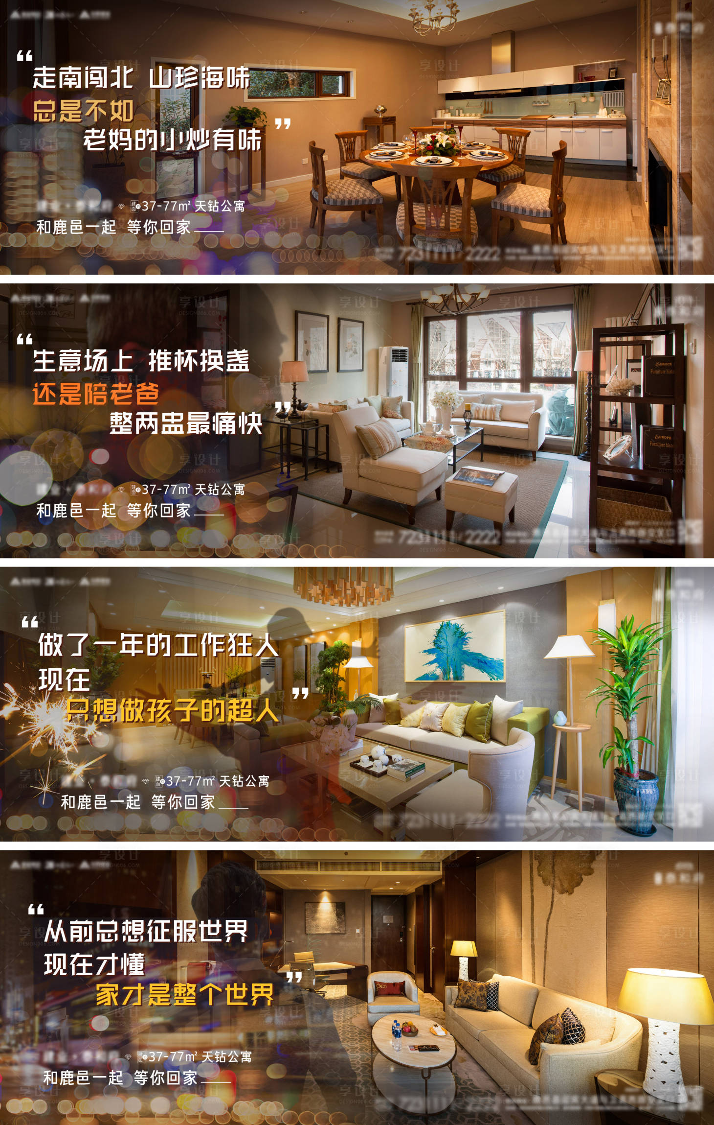 源文件下载【地产公寓返乡价值点单图】编号：48690002906633431