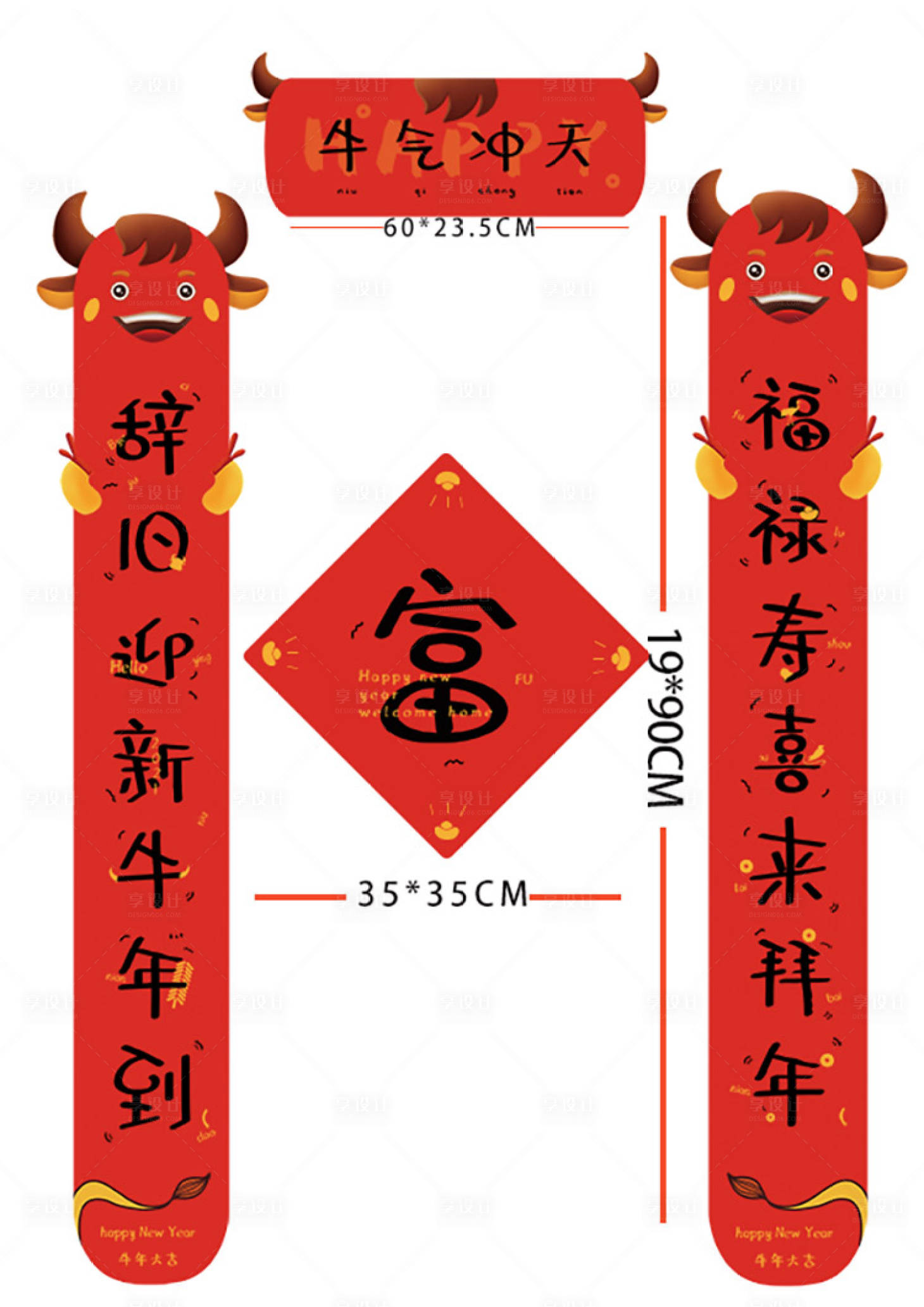 源文件下载【牛年喜庆卡通创意红色新年对联】编号：55530003083585276