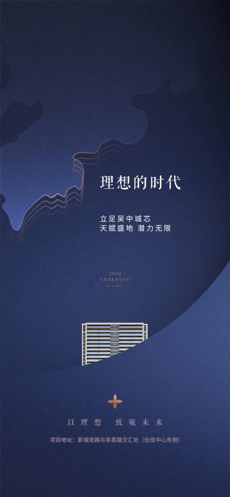 源文件下载【地产营销中心开放悬念大气高端质感】编号：92830003047252583