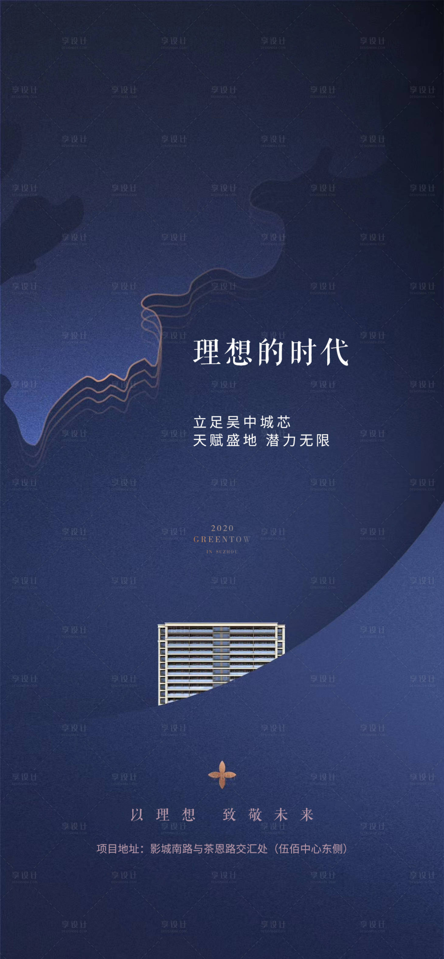源文件下载【享设计】搜索编号：92830003047252583【地产营销中心开放悬念大气高端质感】