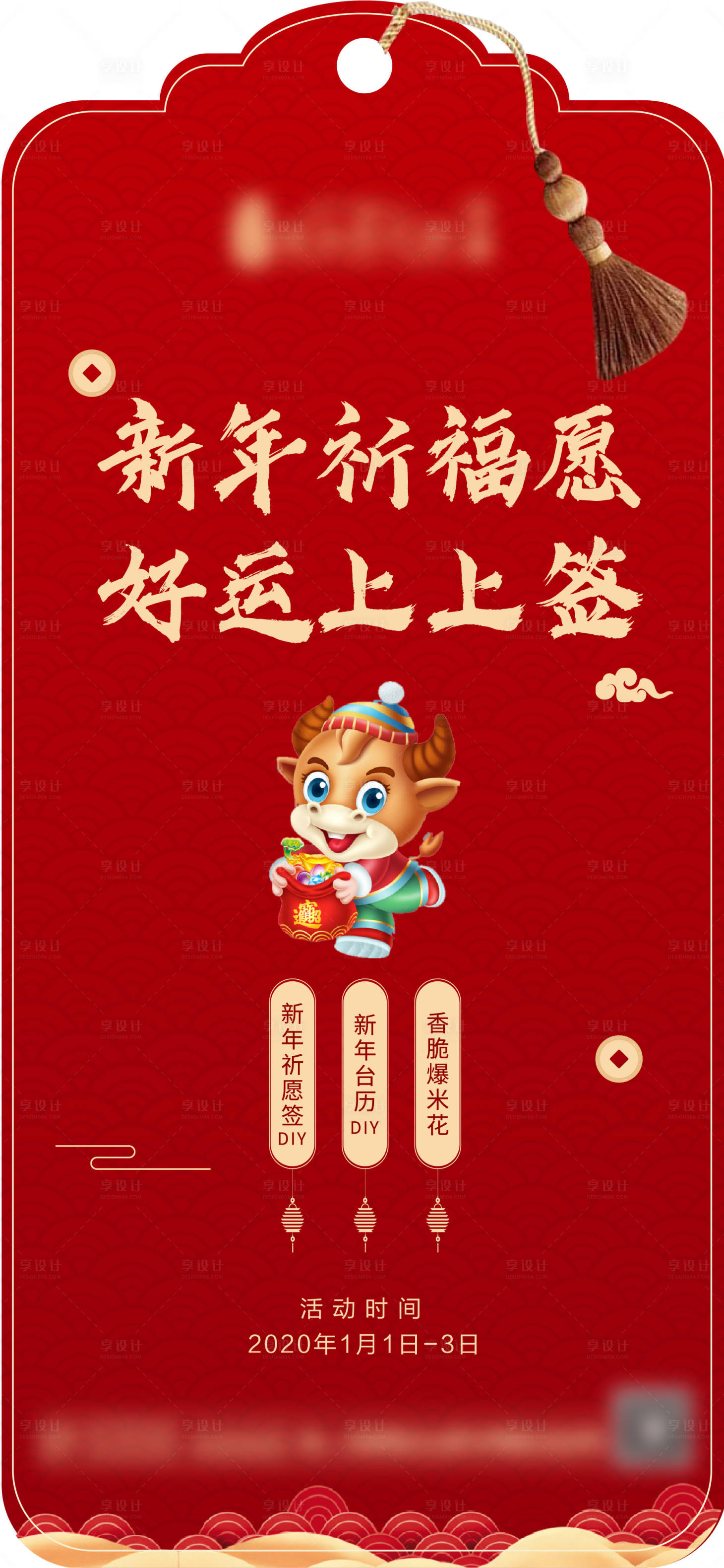 源文件下载【祈愿签】编号：89280003062613856
