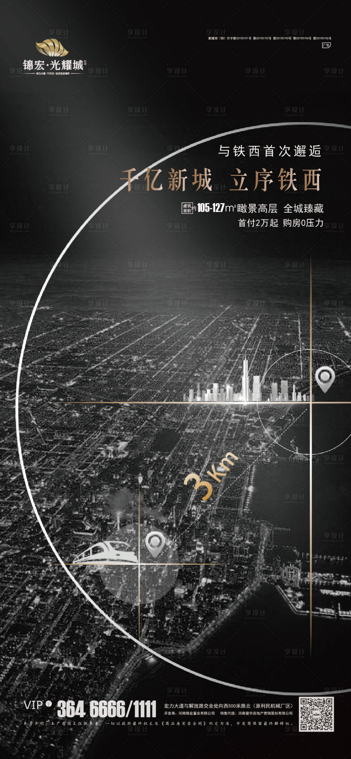 源文件下載【地產背景價值點熱銷 】編號：47180002765702361