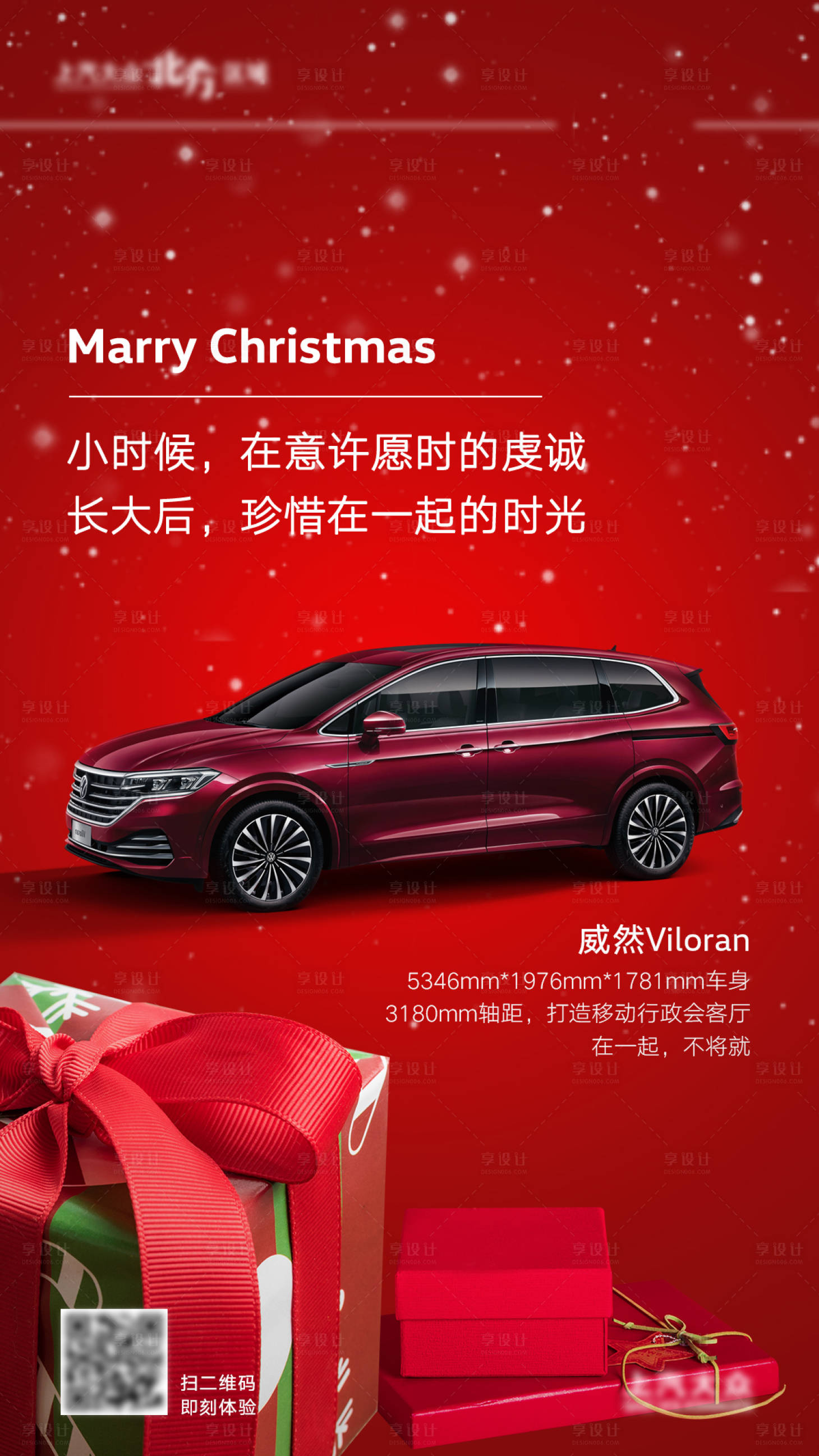 源文件下载【汽车圣诞节海报】编号：47180003006676508