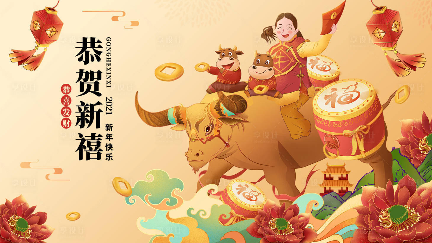 源文件下载【享设计】搜索编号：13710002971656276【春节海报】