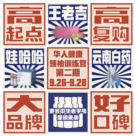 源文件下载【朋友圈大字报九宫格】编号：20201210093746916