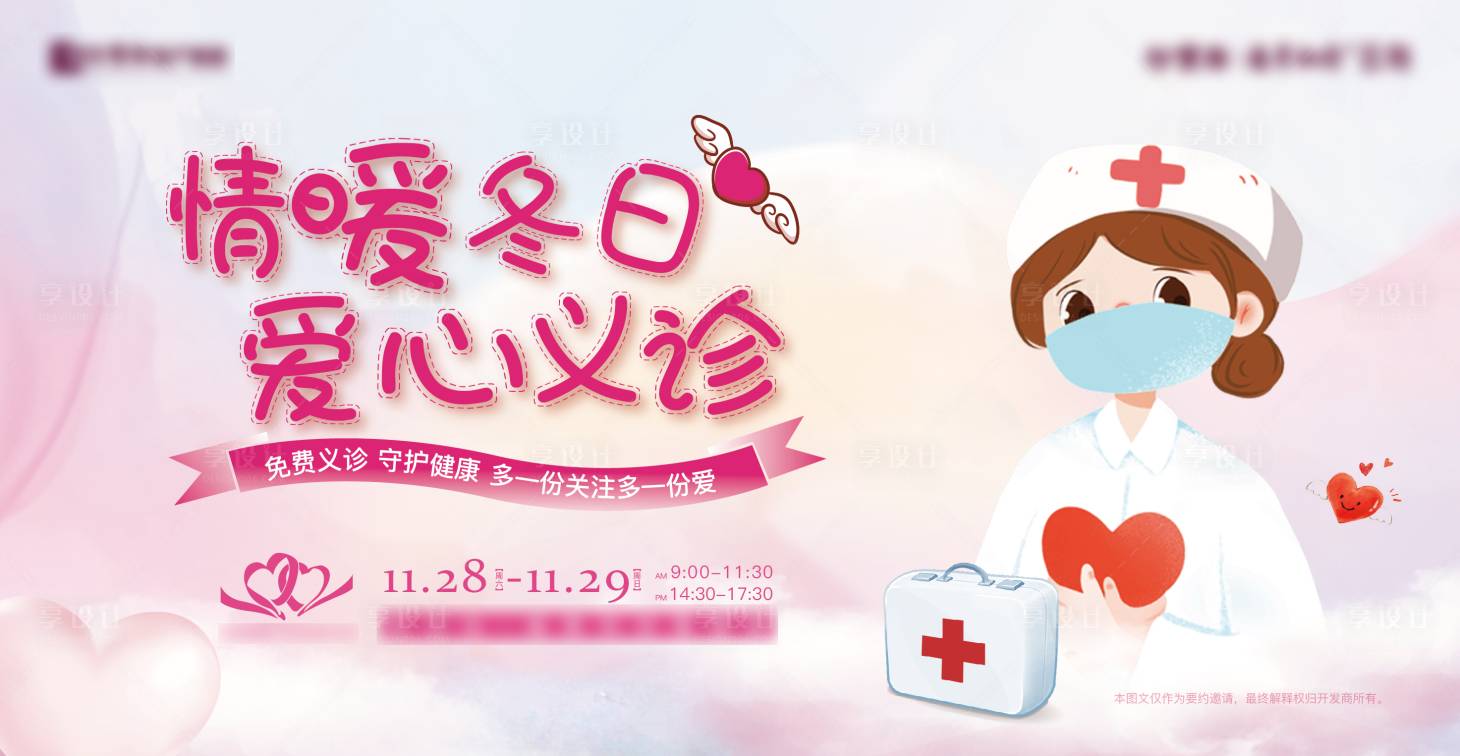源文件下载【活动背景板】编号：55640002892871630