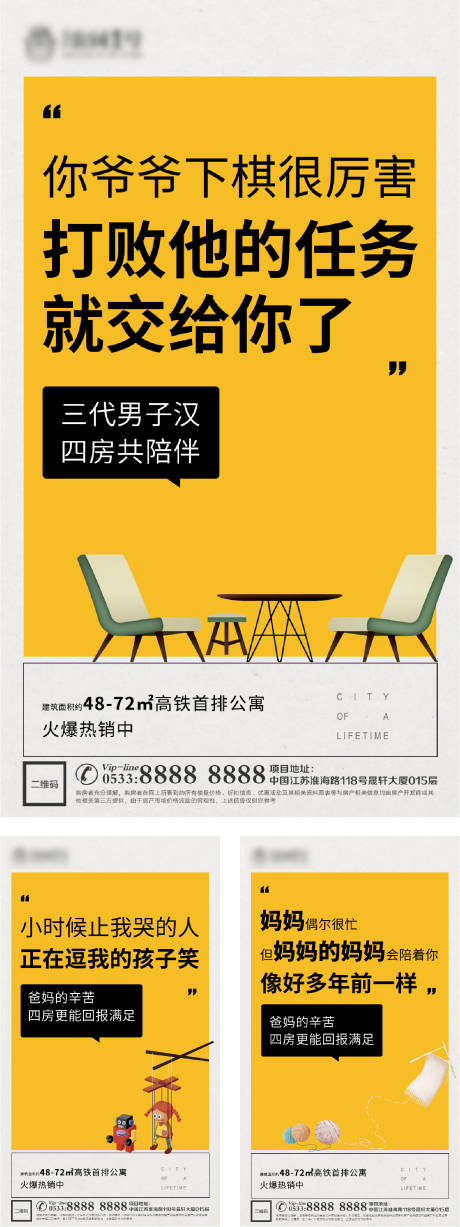 源文件下載【享設(shè)計】搜索編號：97270002830942756【地產(chǎn)戶型海報】